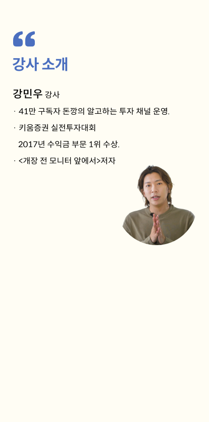 강사소개